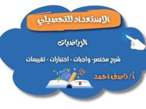 تدريب كمي 2025 (1)